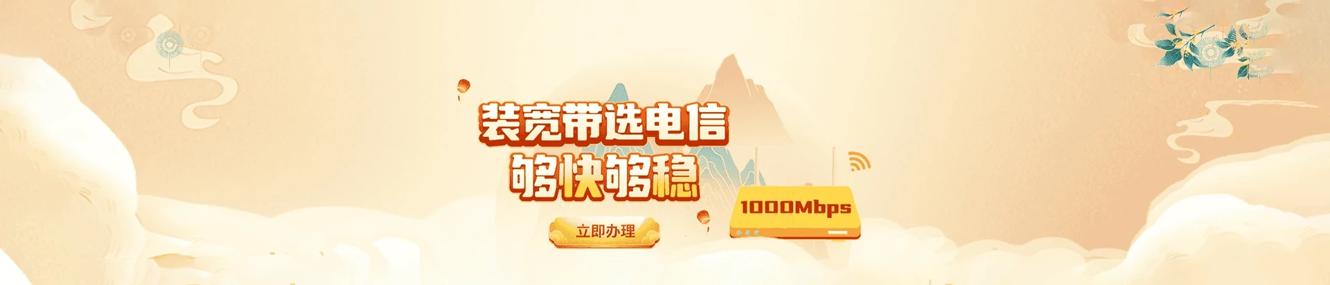 如东县电信宽带