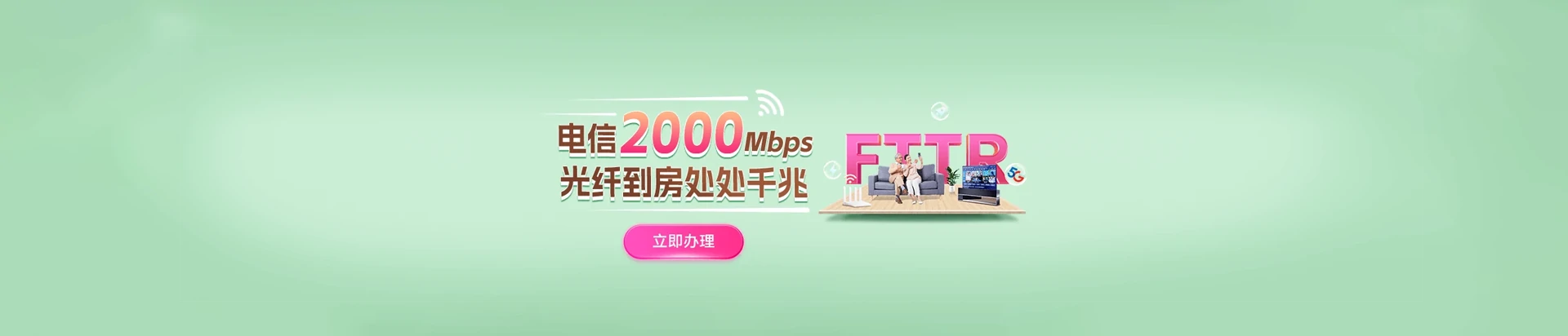 如东县电信宽带