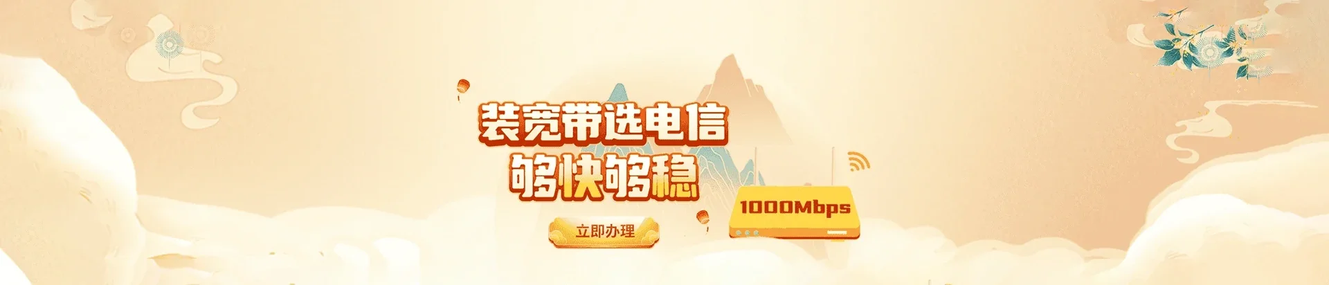  如东县电信宽带 宽带套餐