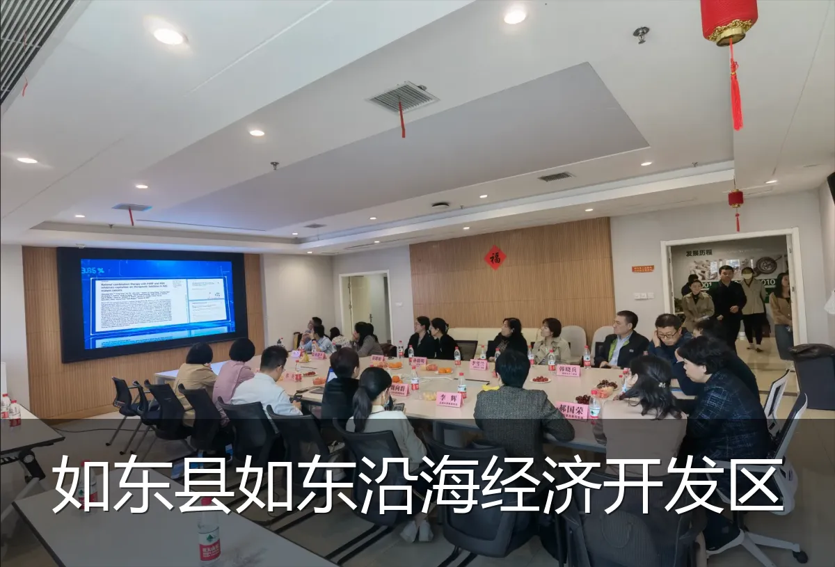 如东县如东沿海经济开发区